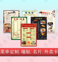Menu design Print production Recipe customization Price list data Gluing PVC menu plastic seal promotional single card