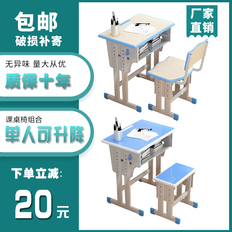 Thicken primary and secondary school students desks and chairs school training and counseling class desk classroom single double desk and chair home learning desk