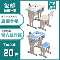 Thickening primary and middle school students desks and chairs school training class desks in the classroom single double chairs home learning table