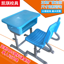 School ABS plastic desks and chairs Primary and secondary school students desks Training courses tutoring classes tables and chairs Childrens learning tables customization