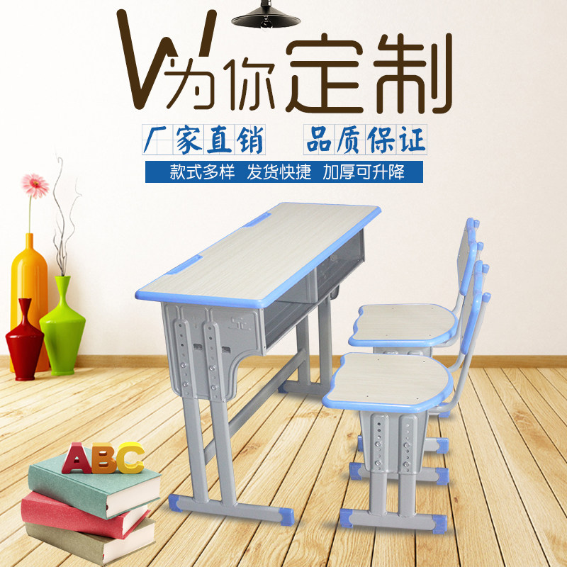 Primary and secondary school students can lift desks and chairs manufacturers direct sales tutoring class training class desk school learning desk