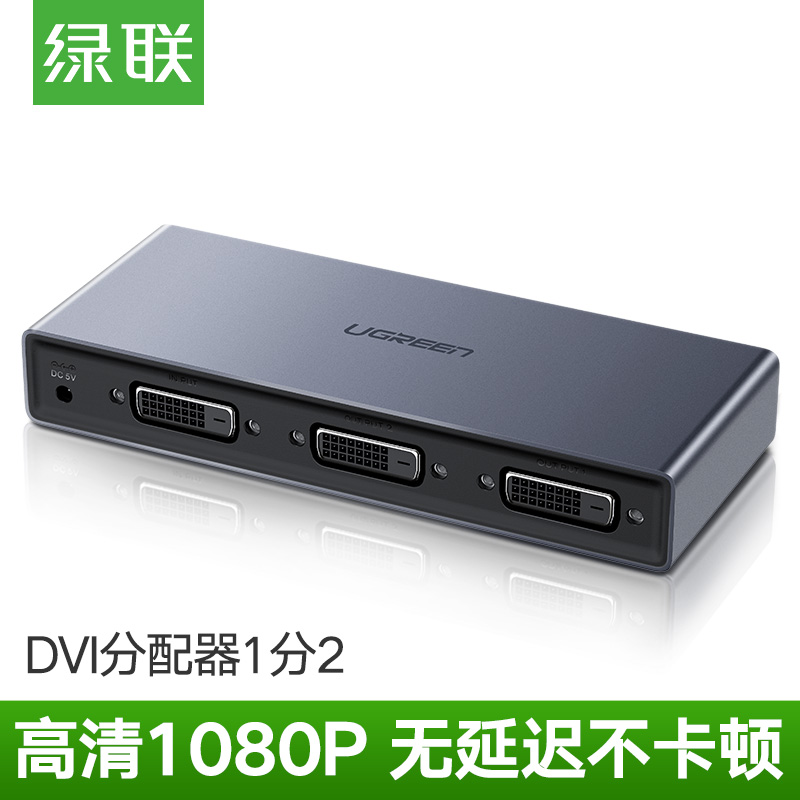 Green Union DVI dispenser 10% 2 digital 1080p HD 1 in 2 out of the DVI-D divider engineering branch