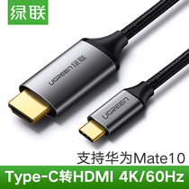 Lulian Huawei mate10 proType-C to HDMI cable HD Apple computer to TV converter