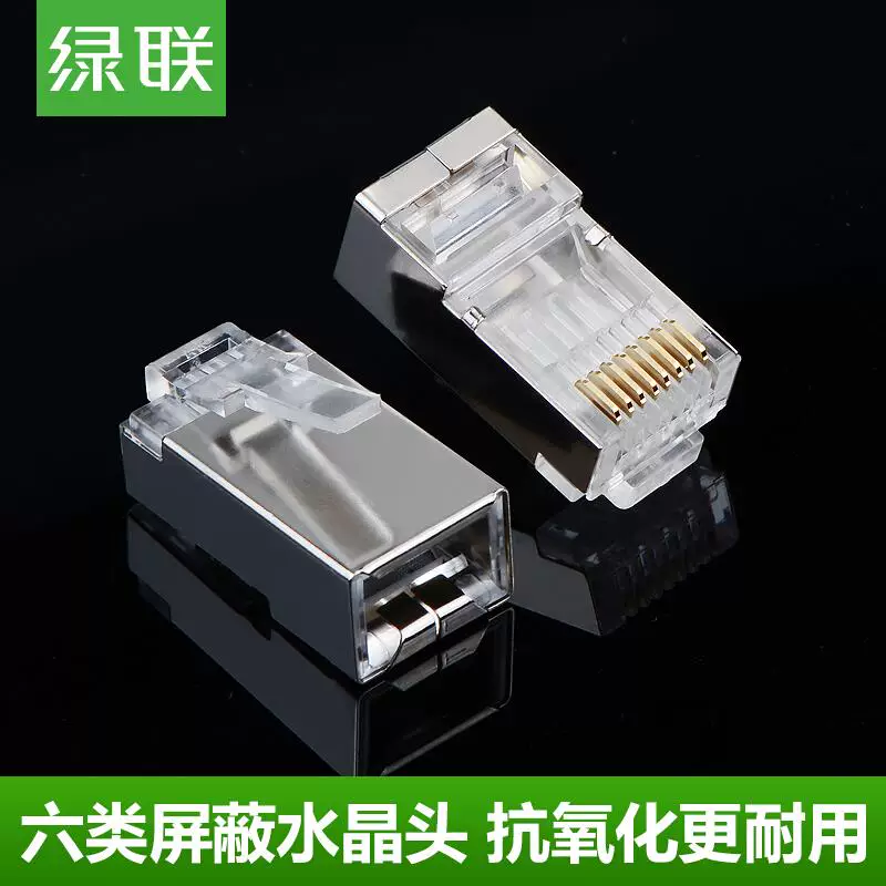 Зеленый Union (UGREEN) шесть типов кристаллического наконечника CATA6 RJ45 гигабитная сеть кристаллический наконечник 50