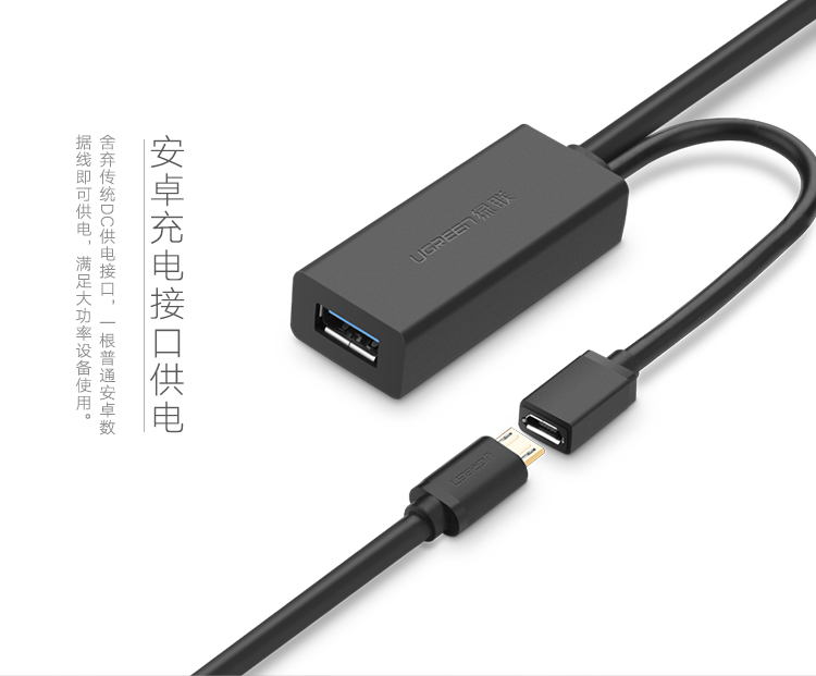 Câble extension USB - Ref 442540 Image 11
