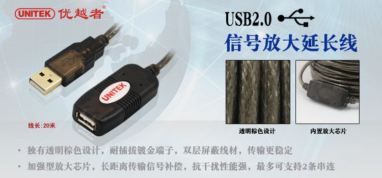 Prolongateur USB - Ref 436462 Image 4