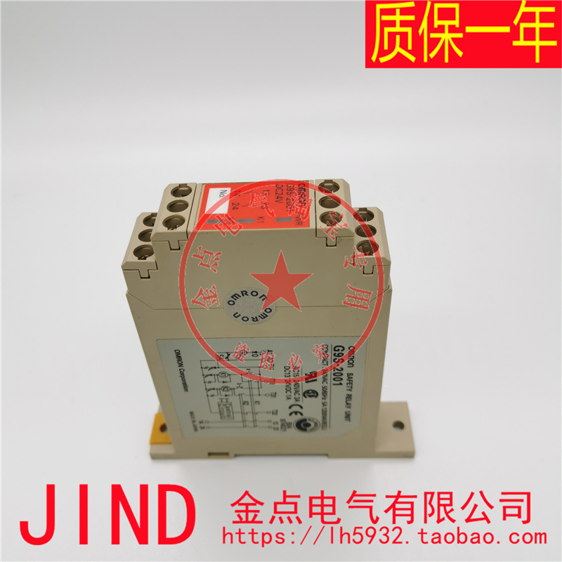 Safety Relay G9Sa-301 G9Sa-501 Ex301 321-t075 T15 -P Th301