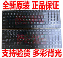 New Shenzhou Z7 PRO SP5D1 Z8-SL7S2 KP7S1 SP7S1 7D1 S2 CP65S05 keyboard