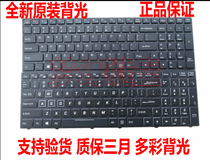 Shenzhou Ares Z7M Z6 M Z7 Z8 ZX7 ZX8 TX7 TX8 TX9 GX7 GX8 GX9 keyboard