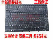 Shenzhou God of War t6-x5 notebook t6ti-x7 X5S T6-X7 X7TI -S backlit keyboard