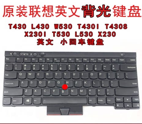 New T430 T430 X230T T530 W530 X230I X230 backlight keyboard-Taobao