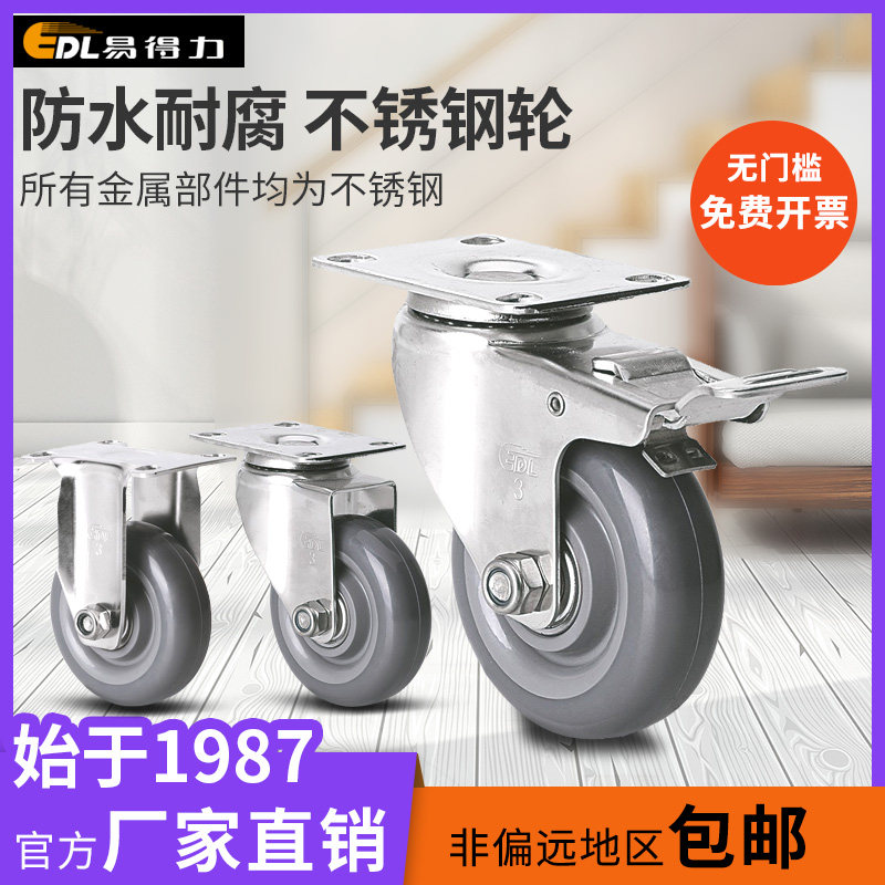Easy Force Stainless Steel Light 2 5 Inch 3 Inch 4 Inch Oriented Universal Brake Polyurethane PU Castors S34-76