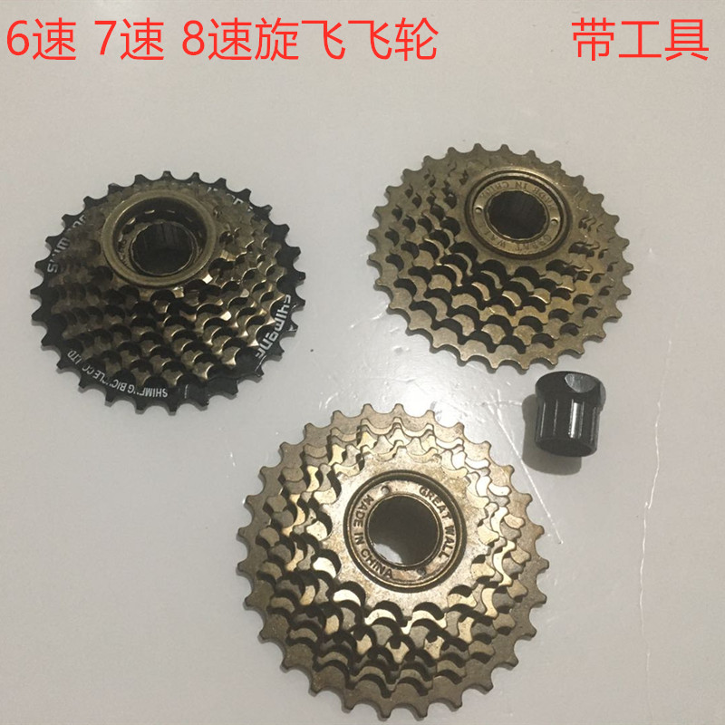 Mountain bike 6-speed flywheel 7-speed 8-speed Tarun shift rear gear chain 21 18 24-speed bicycle accessories