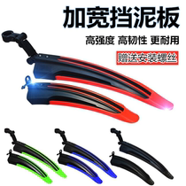 Bicycle fender All-inclusive mountain bike universal front and rear mud tile baffle Bicycle full set of accessories Daquan