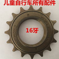 Childrens bicycle accessories Flywheel Childrens bicycle accessories Universal flywheel Folding car flywheel Childrens car chain wheel
