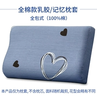 [Crearance] Набор латексных подушек хлопка только (первое сердце синее)