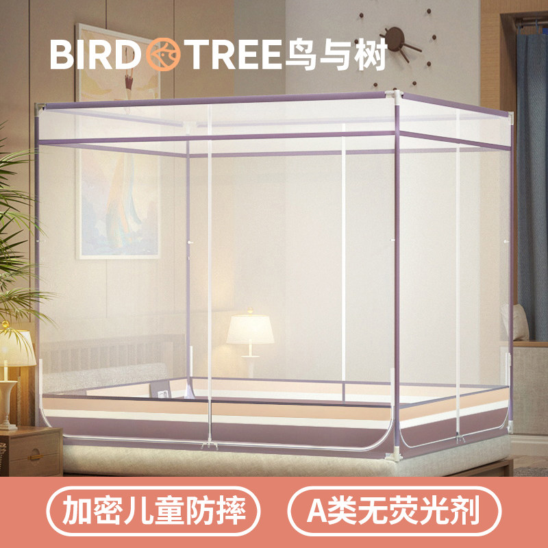 New three-door anti-falling bed mosquito net anti-falling children 1 5m1 8m household bracket fixed easy to remove and wash 1 2