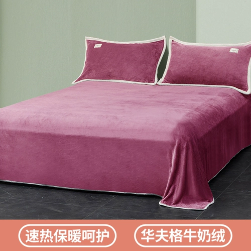 Молочный бархатный зимний коралловый бархат с твердым цветом.