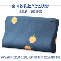 [Crearance] Набор латексных подушек хлопка только (более свежий апельсин)