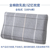 [Зазор] Хлопковая латексная подушка - только (чувства стиля)