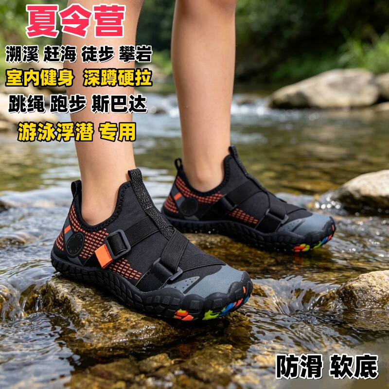 Children's Water Shoes, Non-Slip, Suitable for Jump Rope, Running, Speed Interference Activities, Water Activities, Beach, Diving, Boys' and Girls' Shoes, Cut-Resistant, Parent-Child Hiking Children's Water Shoes, Non-Slip, Suitable for Jump Rope, Running, Speed Interference Activities, Water Activities, Beach, Diving, Boys' and Girls' Shoes, Cut-Resistant, Parent-Child Hiking