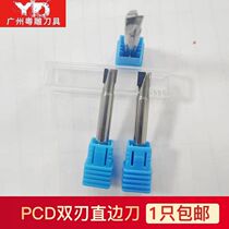 Diamond double-edged PCD acrylic PVC copper aluminum alloy waterboard high light cutting engraving machine numerical control cutter