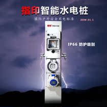 Stainless steel outdoor special hydropower pile RV camp RV water supply with outdoor socket antifreeze faucet