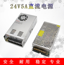 24V5A48V5A110V7A DC switching power supply 220V stepper motor sliding table power supply