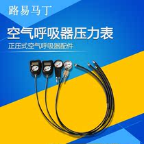 Positive pressure type air call night vision pressure gauge electronic pressure gauge respirator alarm pressure gauge connecting pipe a set