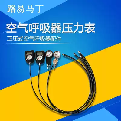 Positive pressure type air night vision pressure gauge electronic pressure gauge suction alarm alarm pressure gauge connecting pipe