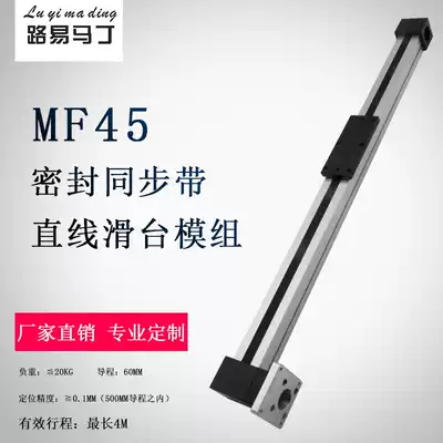 Sealed timing belt slide screw cross linear slide table module guide rail cylinder stepper motor table high speed