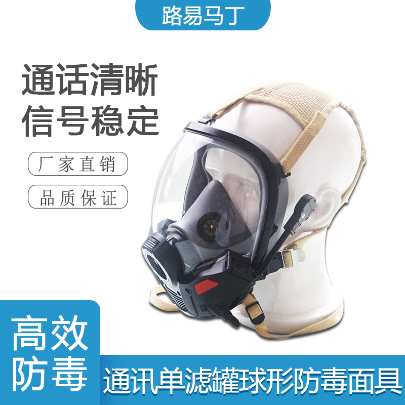 Newsletter Full cover Anti-gas flaring device Air Suction Instrumental Talkback Mask Pairings FIRE COMMUNICATION MASK
