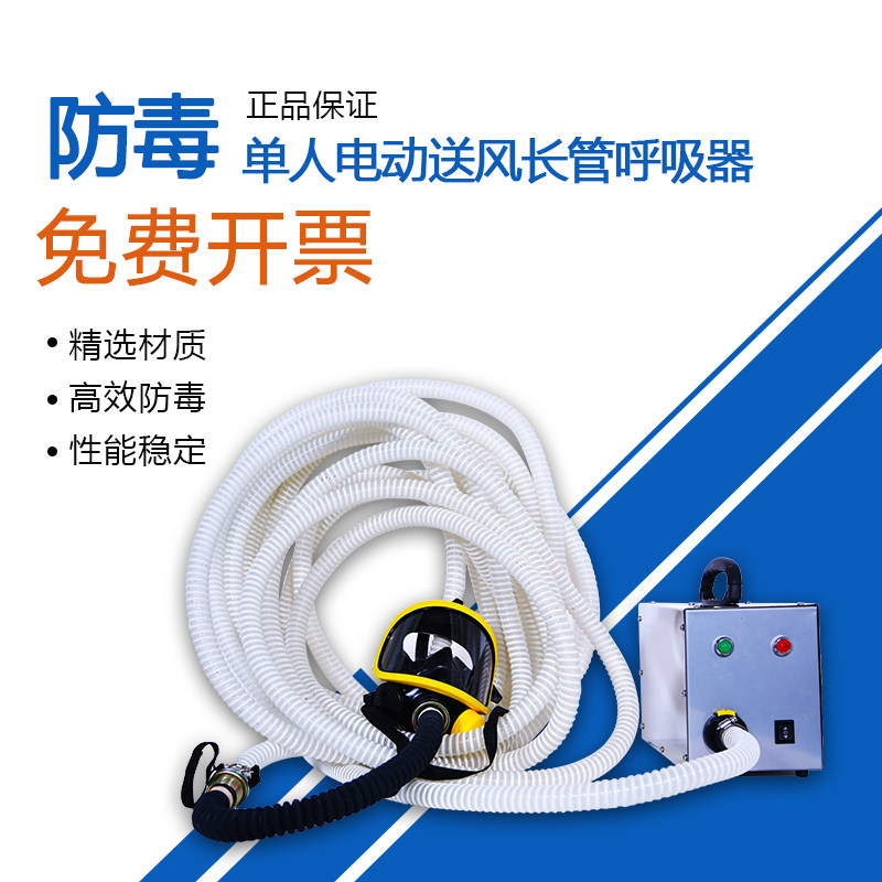 Blast-type long pipe air suction aspirator Anti-poison single electric air supply type long pipe with suction device double trio compulsive