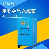 MCH36 inflator pump diving respirator compressor diving bottle cheer high-pressure cheer oxygen pump filling pump
