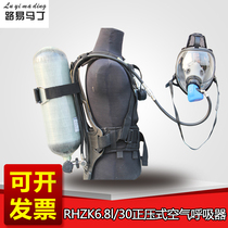 Positive Positive Air respirator Non-fire 3C RHZKF6 RHZKF6 8L 30mpa 30mpa fiber bottle portable oxygen