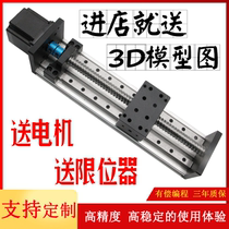 Precision linear ball screw sliding table module cross guide cylinder CNC module table double wire gauge heavy duty