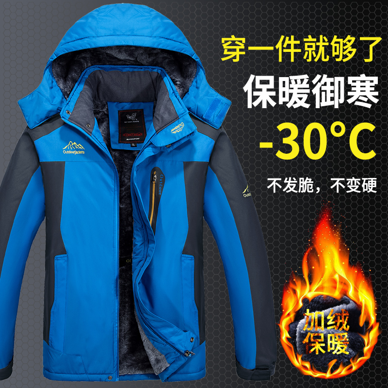 Men's charger coat plus thick autumn winter cold anti-cold and warm mountaineering coat outdoor anti-cold waterproof windshirt