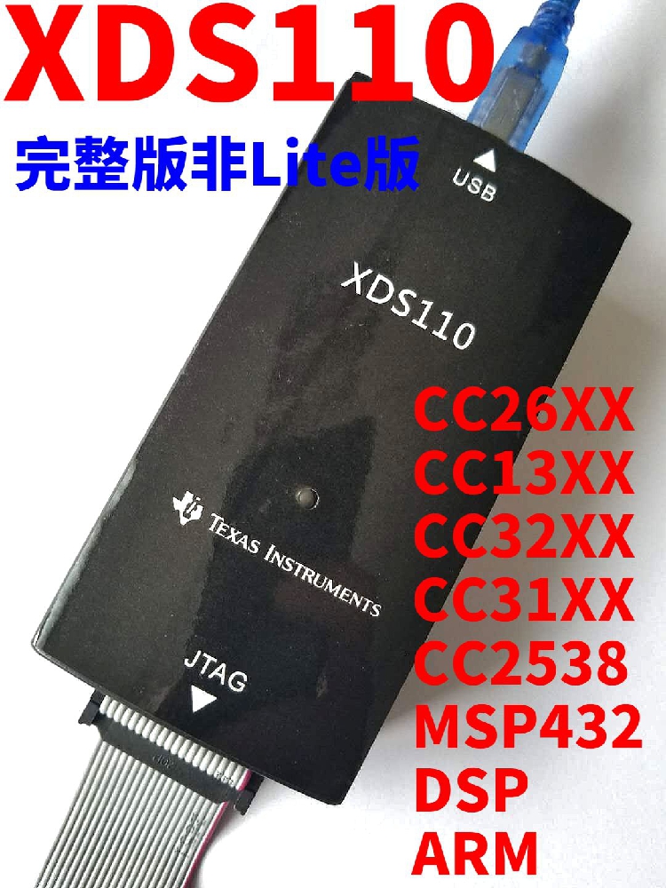 XDS110 Full Non-Lite XDS100V3 CC2538 CC2640 Emulator Downloader
