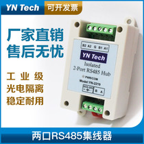 YN2219 two-port RS485 repeater photoelectric isolation industrial grade 2-port RS485 hub signal amplification