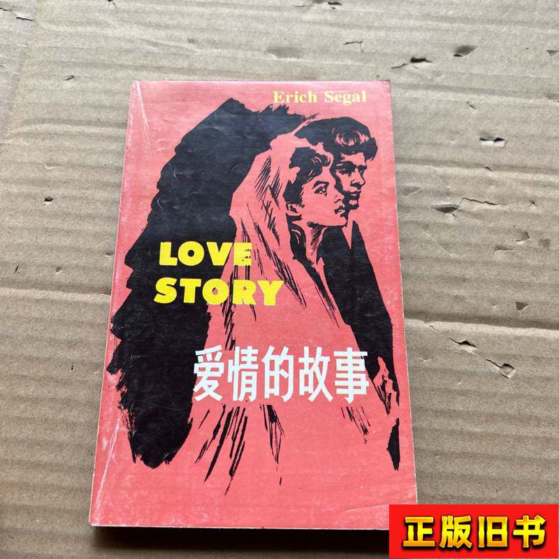 The Story of Love 1992-02 Издательство для преподавателей иностранных языков и научных исследований