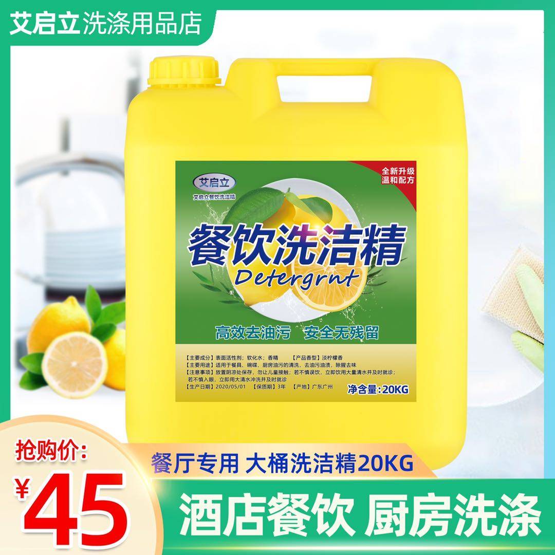 Bulk Wash & Finish 20kg40 Kg Hot Pin Large Barrel Loaded Lemon Fragrant type Catering Home Strong effect Go to Guangdong