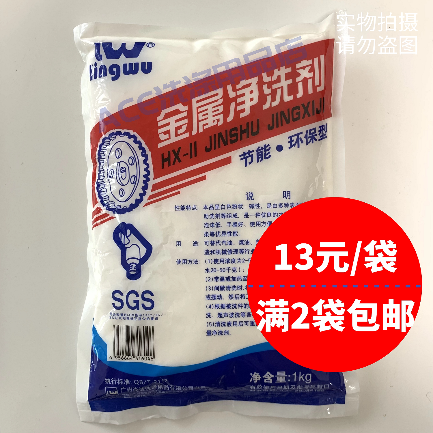 Metal cleaner 1kg machine bed cleaner decontamination powder Lingwu brand industrial heavy oil stain cleaner oil stain net