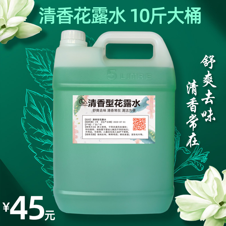 Large bottle of toilet water 5 jins 10 jins big barrels summer anti-mosquito perfume lasting family air freshener fragrance type