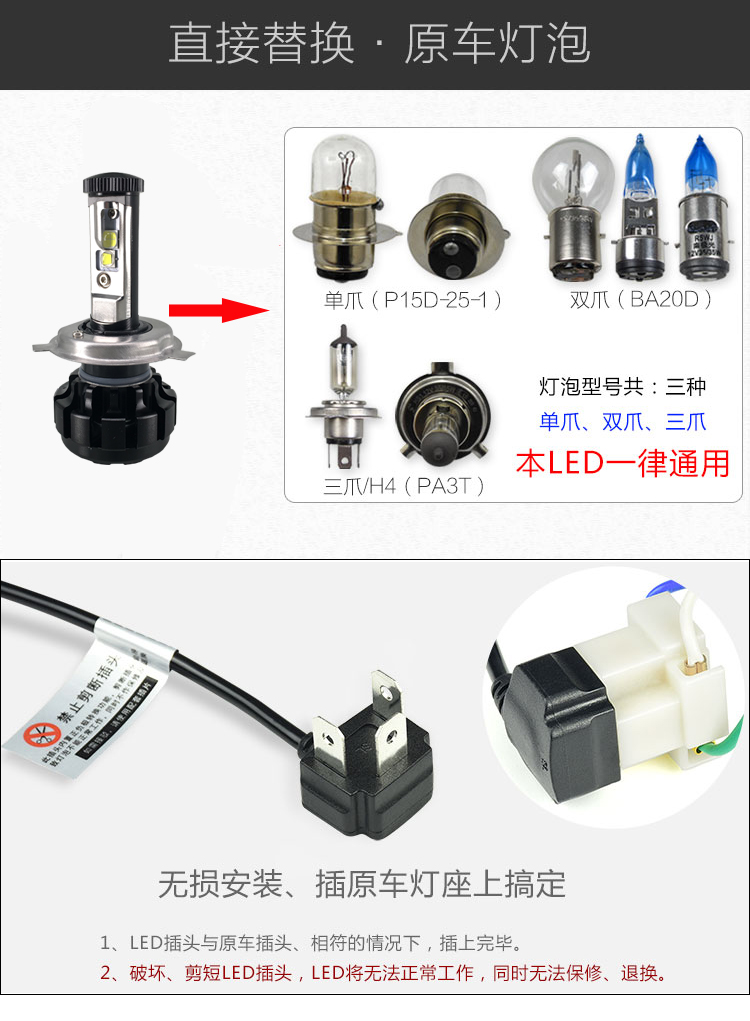 Đèn pha xe máy điện 12V đèn led siêu sáng LED xe tay ga chói H4 loại phổ xa và gần sáng một đèn hazard xe máy
