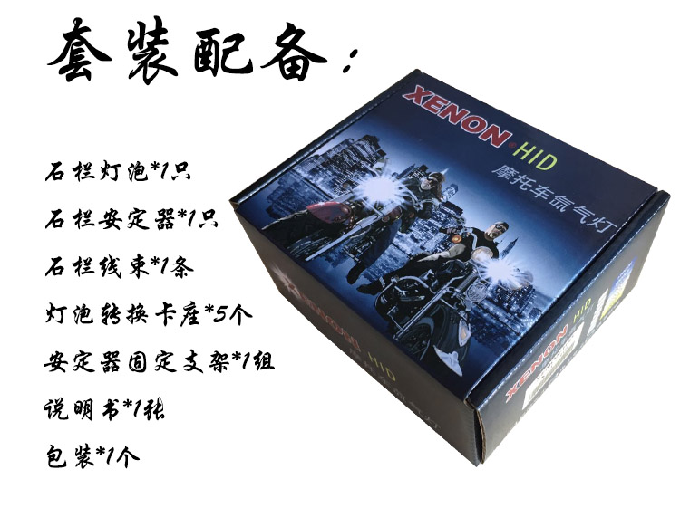 55 Wát xe máy xenon đèn xe điện đèn xenon 38 Wát bóng đèn lớn bắt đầu nhanh chóng chùm cong scooter sửa đổi đèn pha đèn xe dream