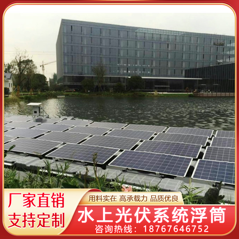 Safe and reliable floating photovoltaic system on water
