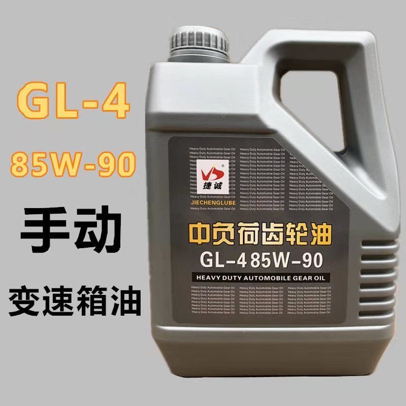 What exactly is gl-4 medium-duty gear oil, and what's its purpose? it's ...