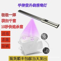 Handheld deep ultraviolet disinfection lamp ultraviolet lamp sterilization lamp home disinfection stick photo studio travel charging