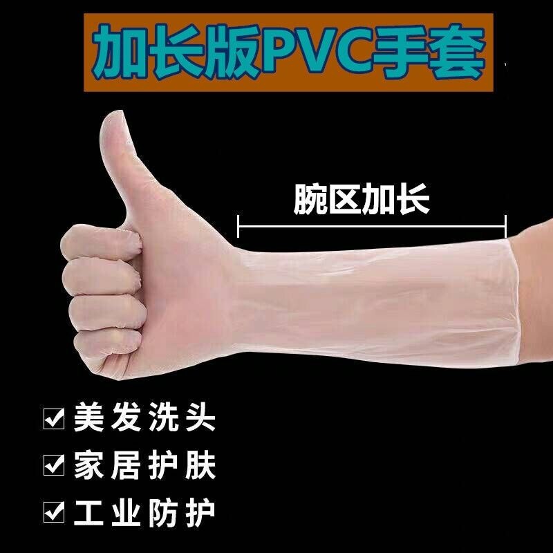 Disposable PVC Haircare Shop Beauty Hair Wash Head Special Gloves Transparent Soft Waterproof Housework Catering Beauty Rubber Thin