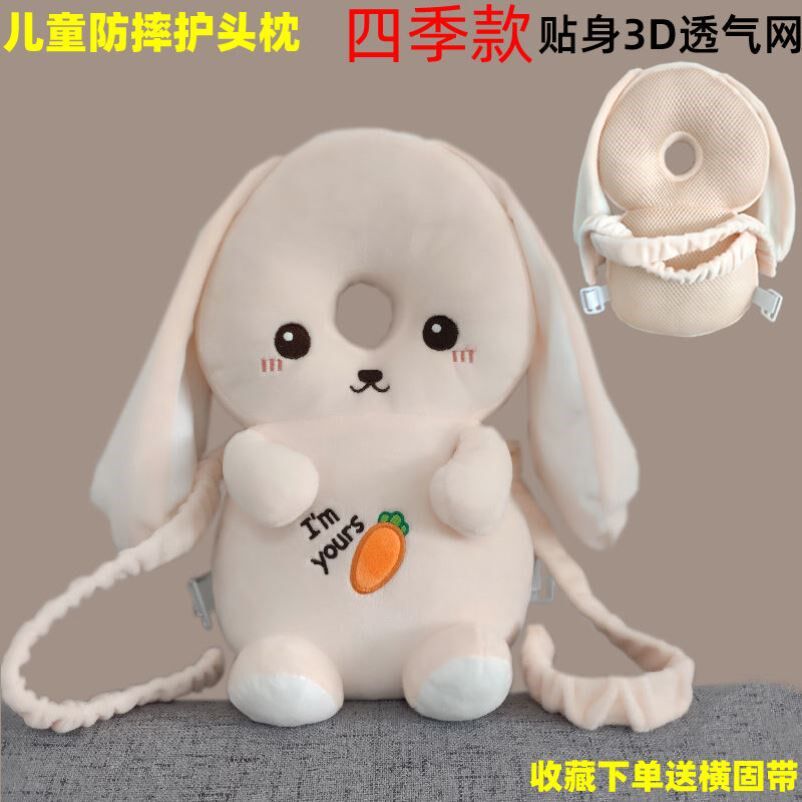Baby anti-fall headrest Four Seasons breathable baby anti-drop head head head children learn to walk protective pillow